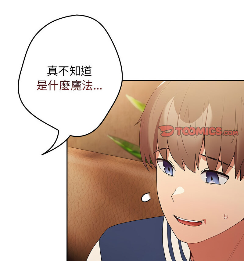 [韩国漫画] 游戏不能这样玩 剧情,巨乳大奶#[170P]-55