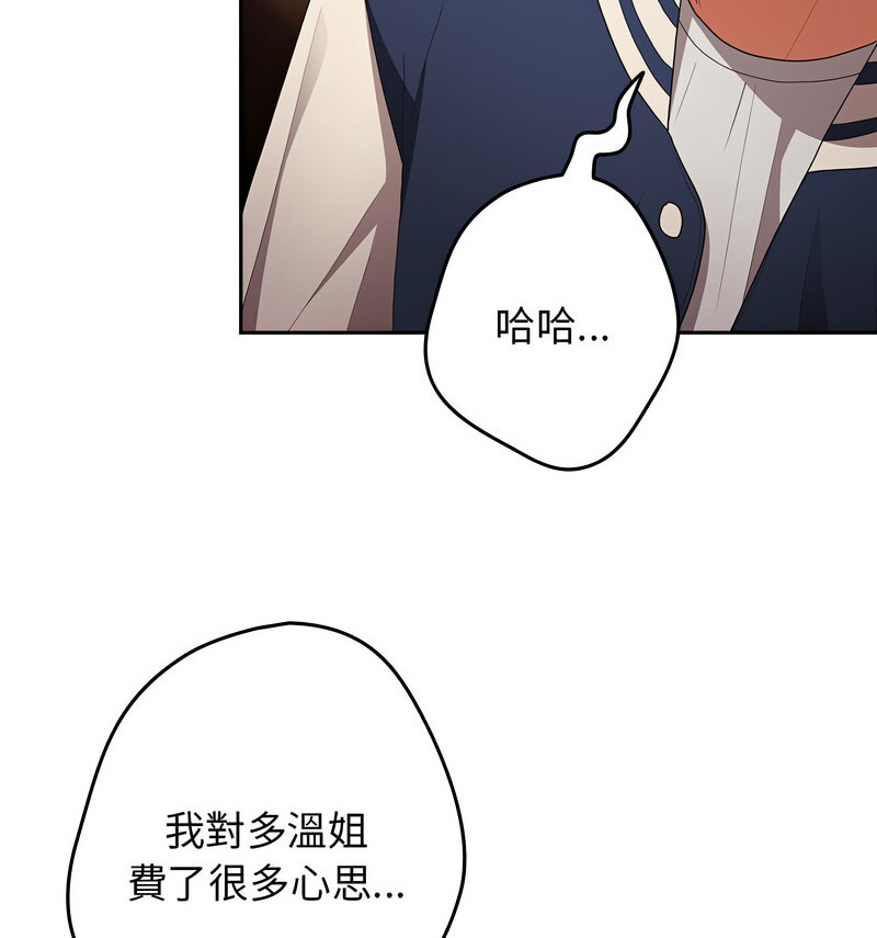 [韩国漫画] 游戏不能这样玩 剧情,巨乳大奶#[170P]-56