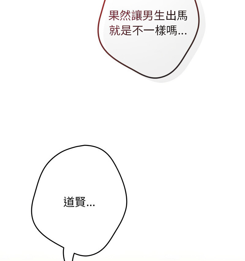 [韩国漫画] 游戏不能这样玩 剧情,巨乳大奶#[170P]-58