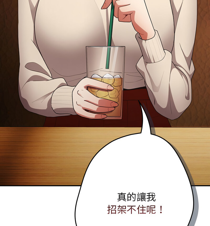 [韩国漫画] 游戏不能这样玩 剧情,巨乳大奶#[170P]-60