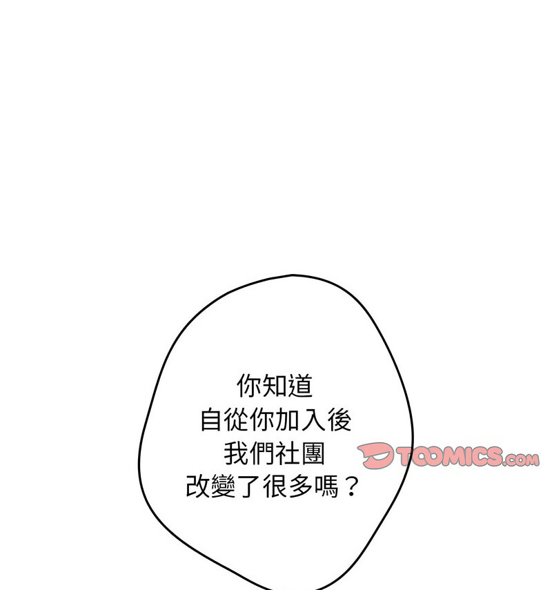 [韩国漫画] 游戏不能这样玩 剧情,巨乳大奶#[170P]-62