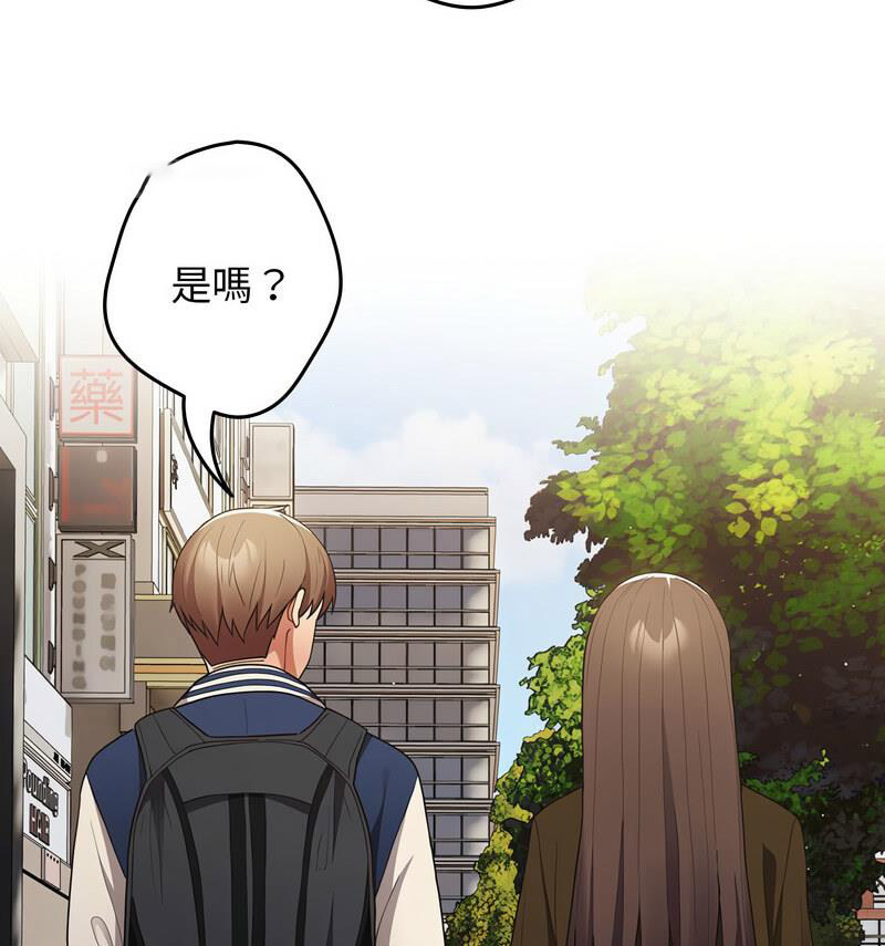 [韩国漫画] 游戏不能这样玩 剧情,巨乳大奶#[170P]-63