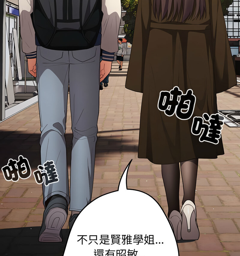 [韩国漫画] 游戏不能这样玩 剧情,巨乳大奶#[170P]-64