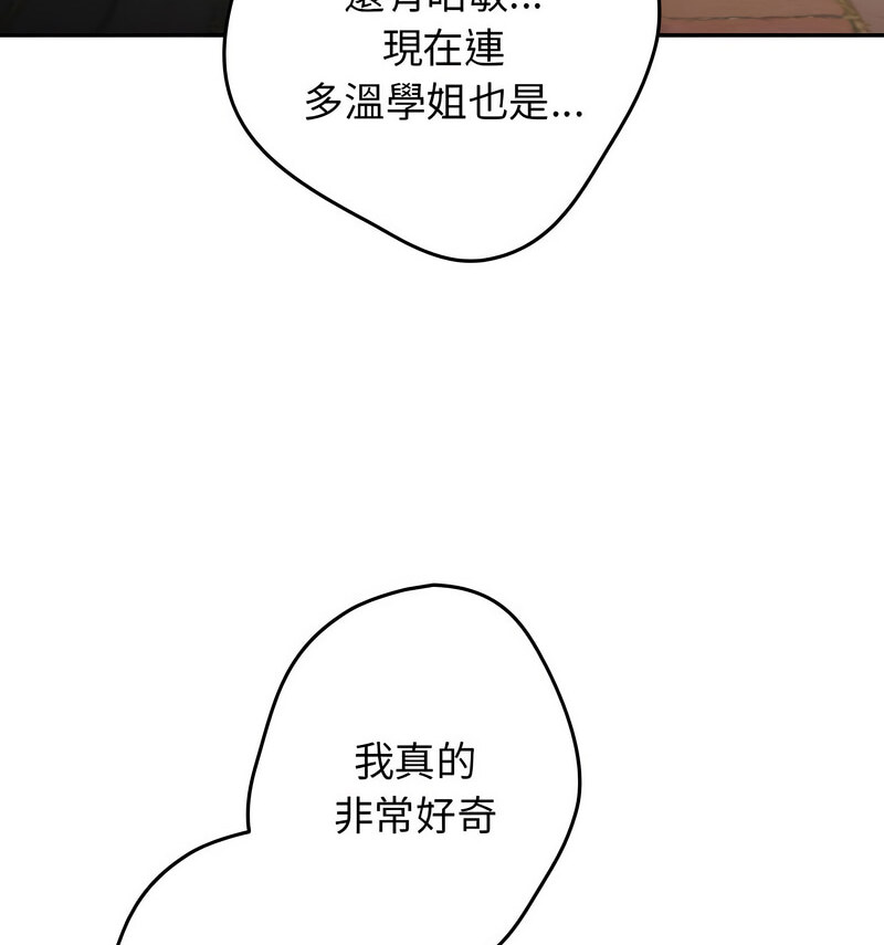 [韩国漫画] 游戏不能这样玩 剧情,巨乳大奶#[170P]-65
