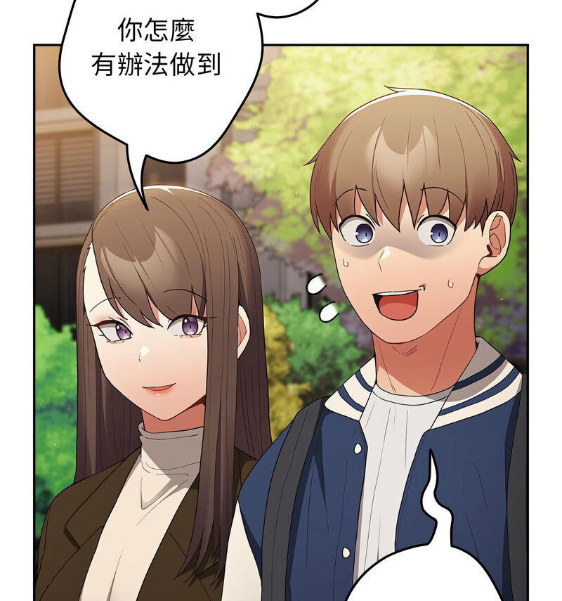 [韩国漫画] 游戏不能这样玩 剧情,巨乳大奶#[170P]-66