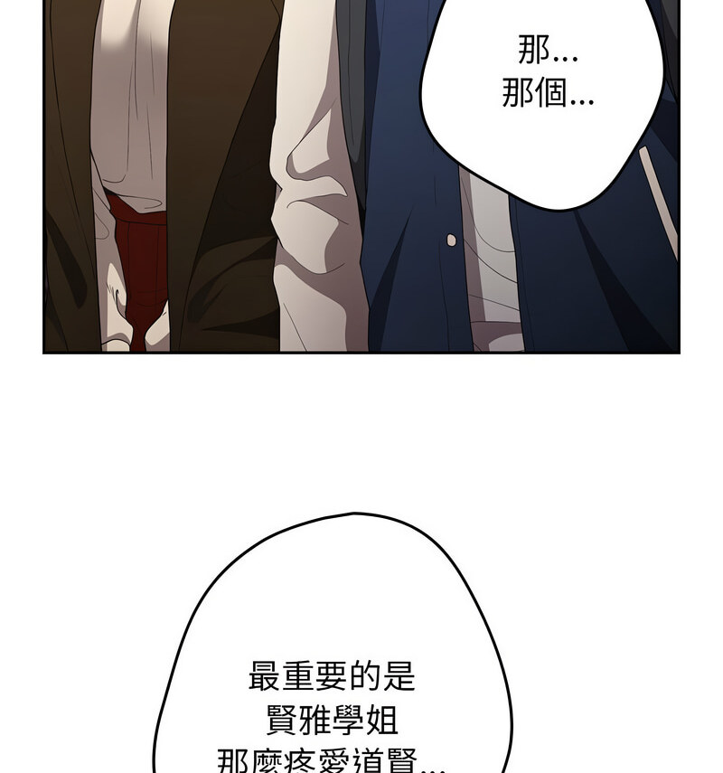 [韩国漫画] 游戏不能这样玩 剧情,巨乳大奶#[170P]-67