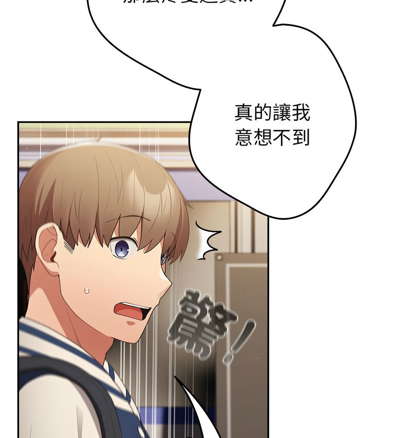 [韩国漫画] 游戏不能这样玩 剧情,巨乳大奶#[170P]-68