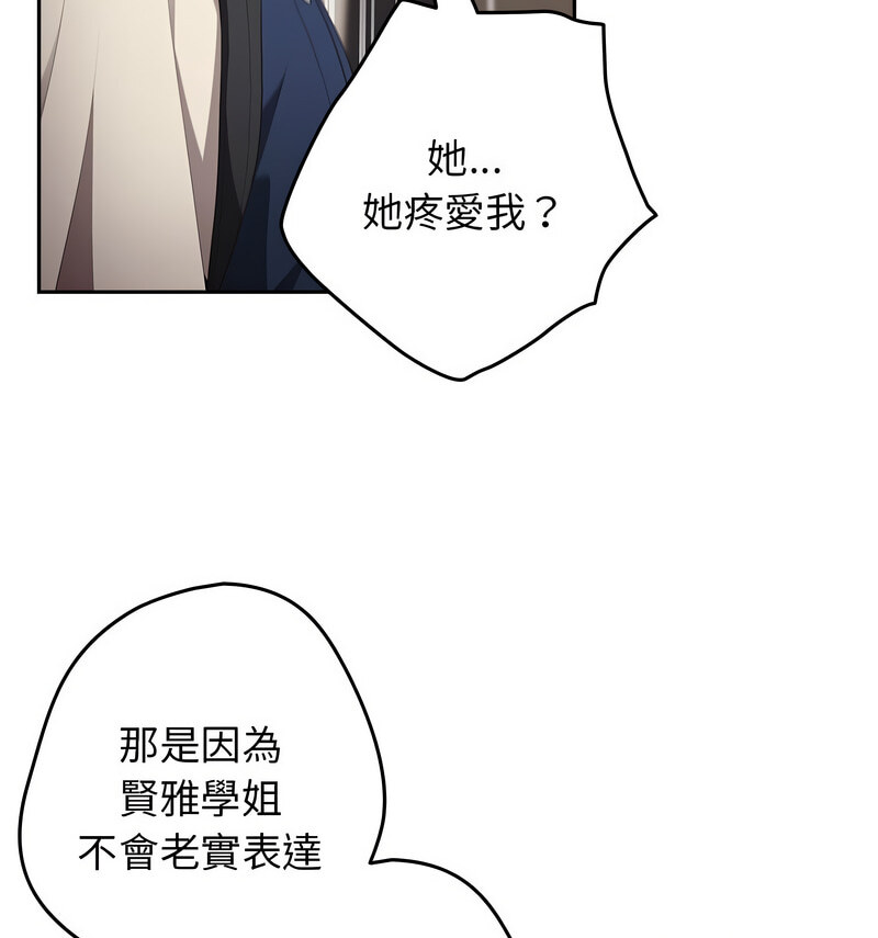 [韩国漫画] 游戏不能这样玩 剧情,巨乳大奶#[170P]-69