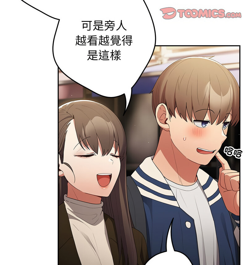 [韩国漫画] 游戏不能这样玩 剧情,巨乳大奶#[170P]-70