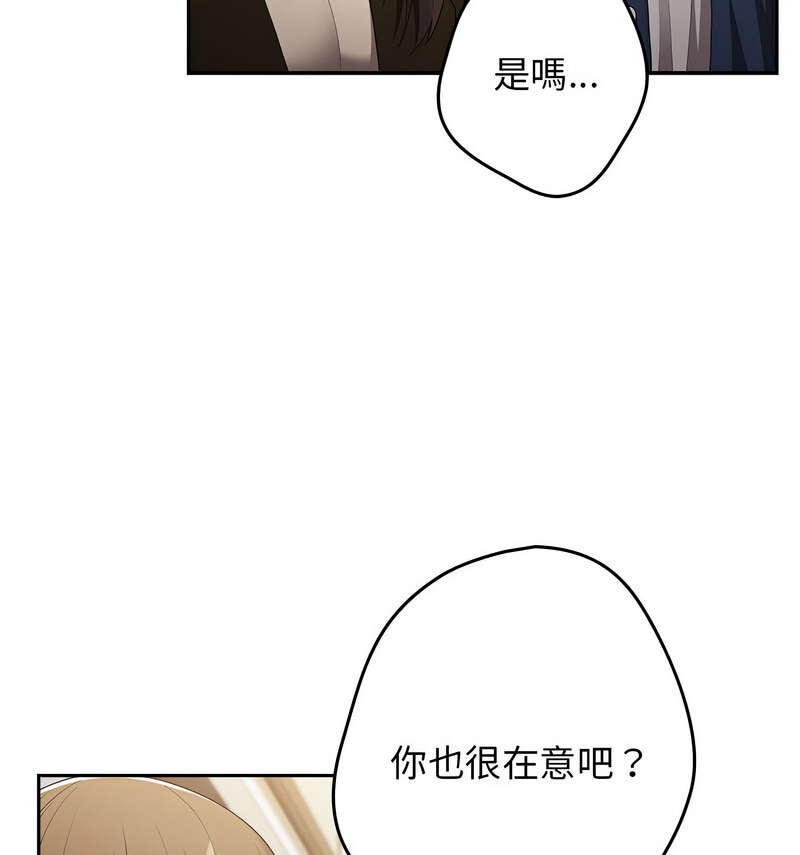 [韩国漫画] 游戏不能这样玩 剧情,巨乳大奶#[170P]-71