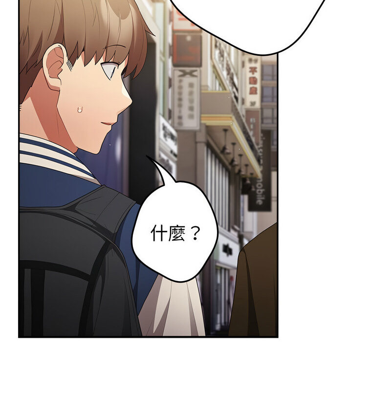 [韩国漫画] 游戏不能这样玩 剧情,巨乳大奶#[170P]-72