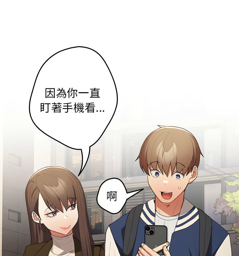 [韩国漫画] 游戏不能这样玩 剧情,巨乳大奶#[170P]-73