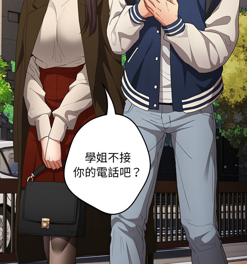 [韩国漫画] 游戏不能这样玩 剧情,巨乳大奶#[170P]-74