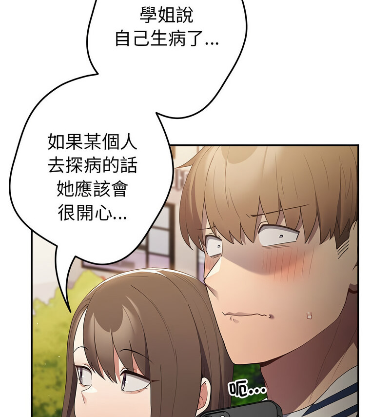 [韩国漫画] 游戏不能这样玩 剧情,巨乳大奶#[170P]-76