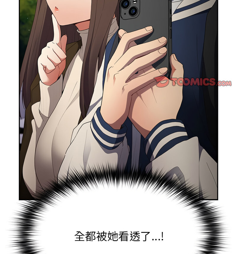 [韩国漫画] 游戏不能这样玩 剧情,巨乳大奶#[170P]-77