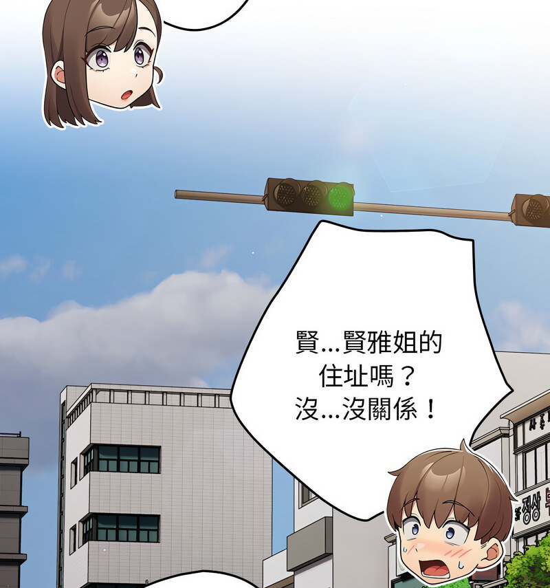 [韩国漫画] 游戏不能这样玩 剧情,巨乳大奶#[170P]-79