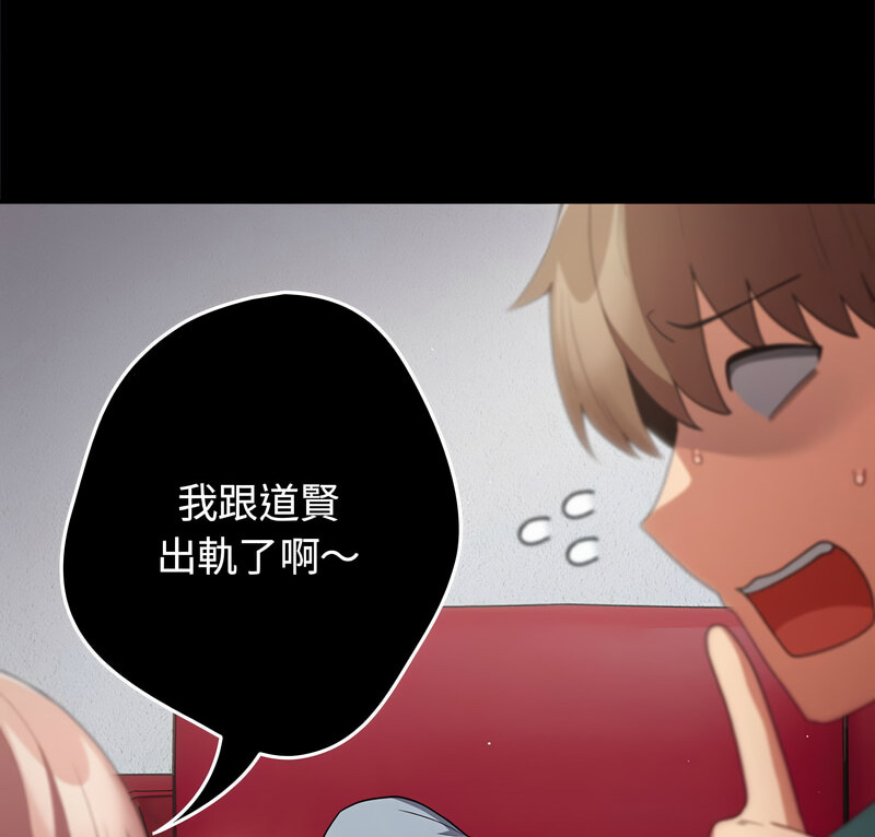 [韩国漫画] 游戏不能这样玩 剧情,巨乳大奶#[170P]-8