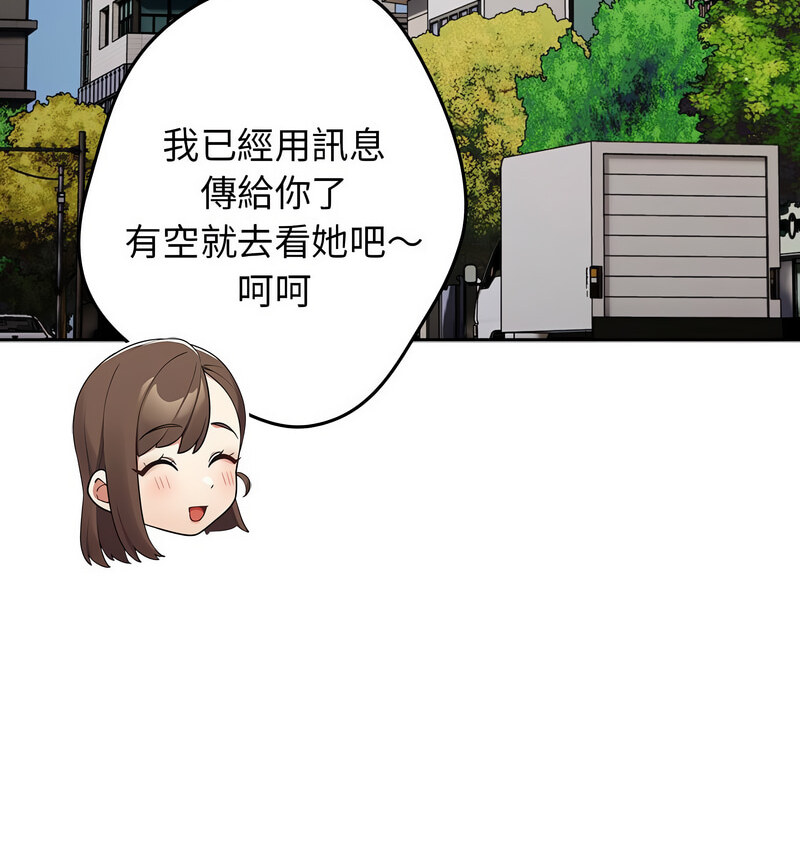 [韩国漫画] 游戏不能这样玩 剧情,巨乳大奶#[170P]-80