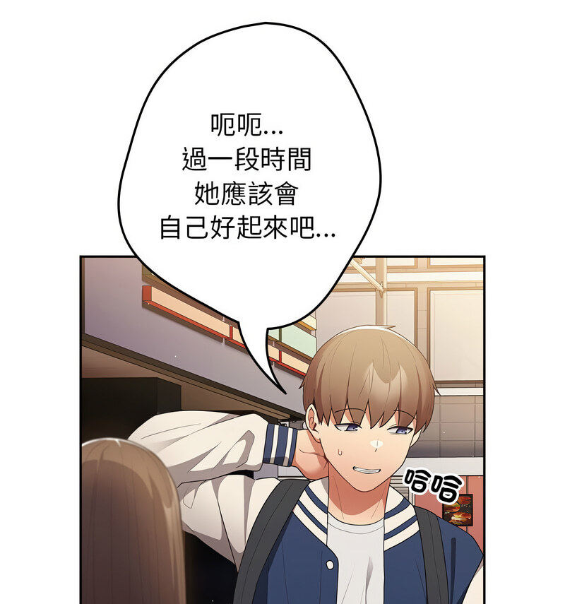 [韩国漫画] 游戏不能这样玩 剧情,巨乳大奶#[170P]-81