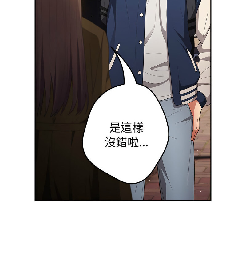 [韩国漫画] 游戏不能这样玩 剧情,巨乳大奶#[170P]-82