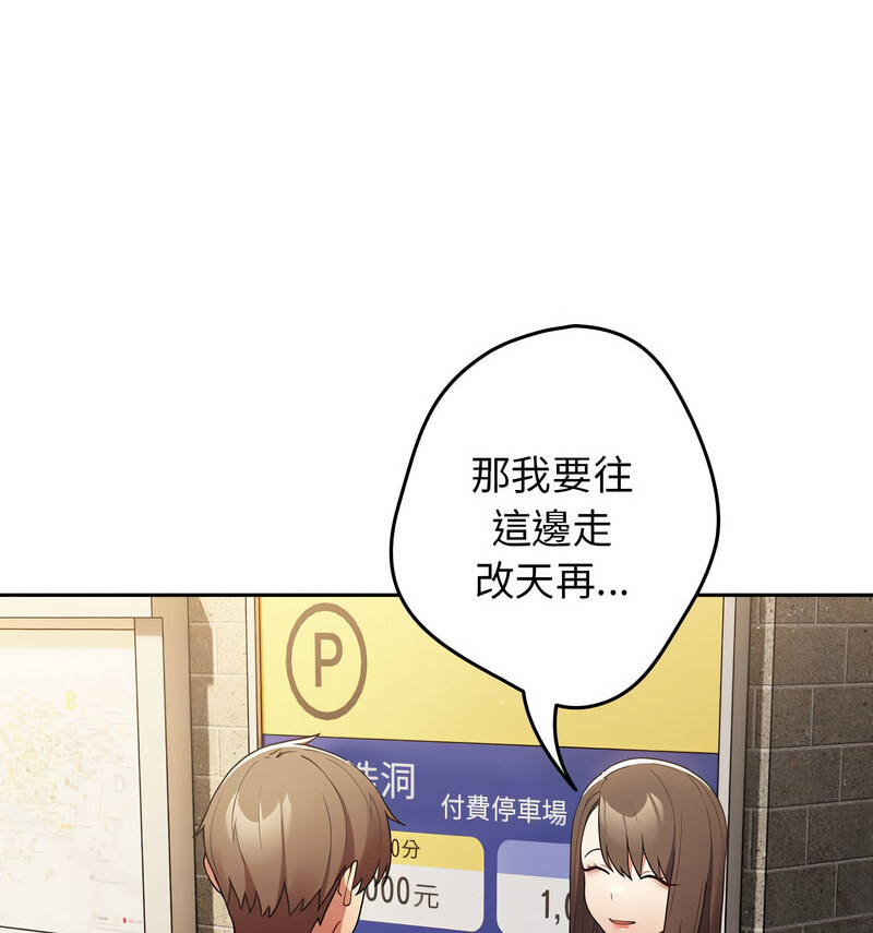 [韩国漫画] 游戏不能这样玩 剧情,巨乳大奶#[170P]-83