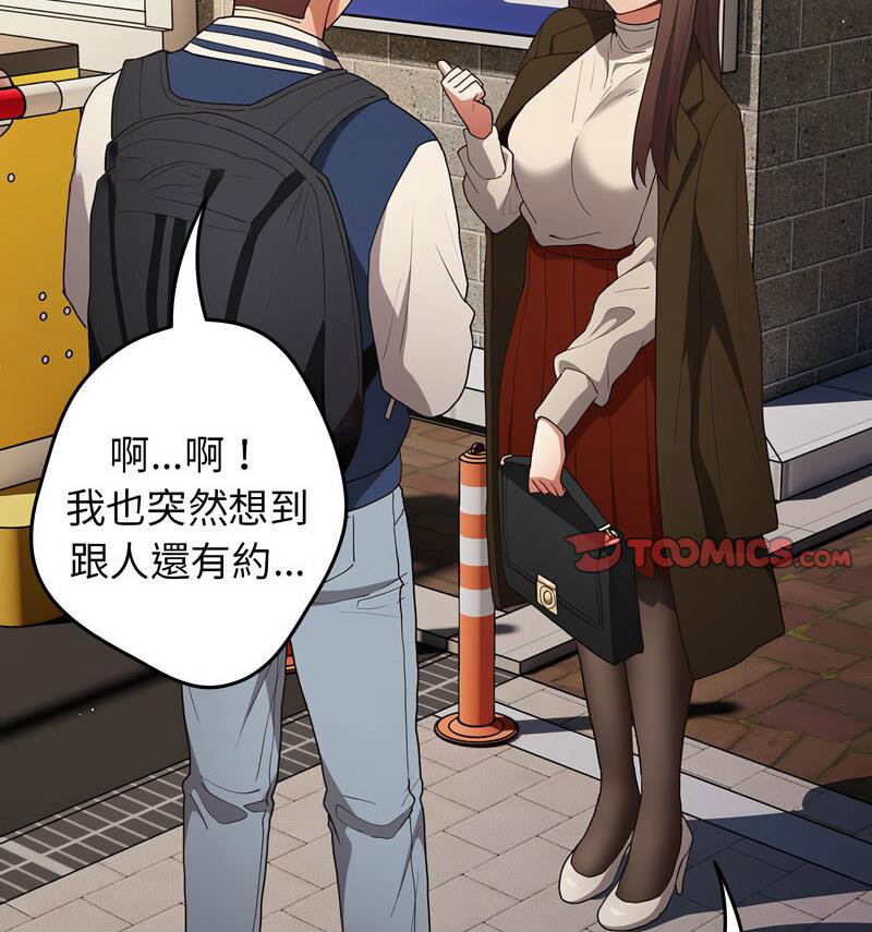 [韩国漫画] 游戏不能这样玩 剧情,巨乳大奶#[170P]-84