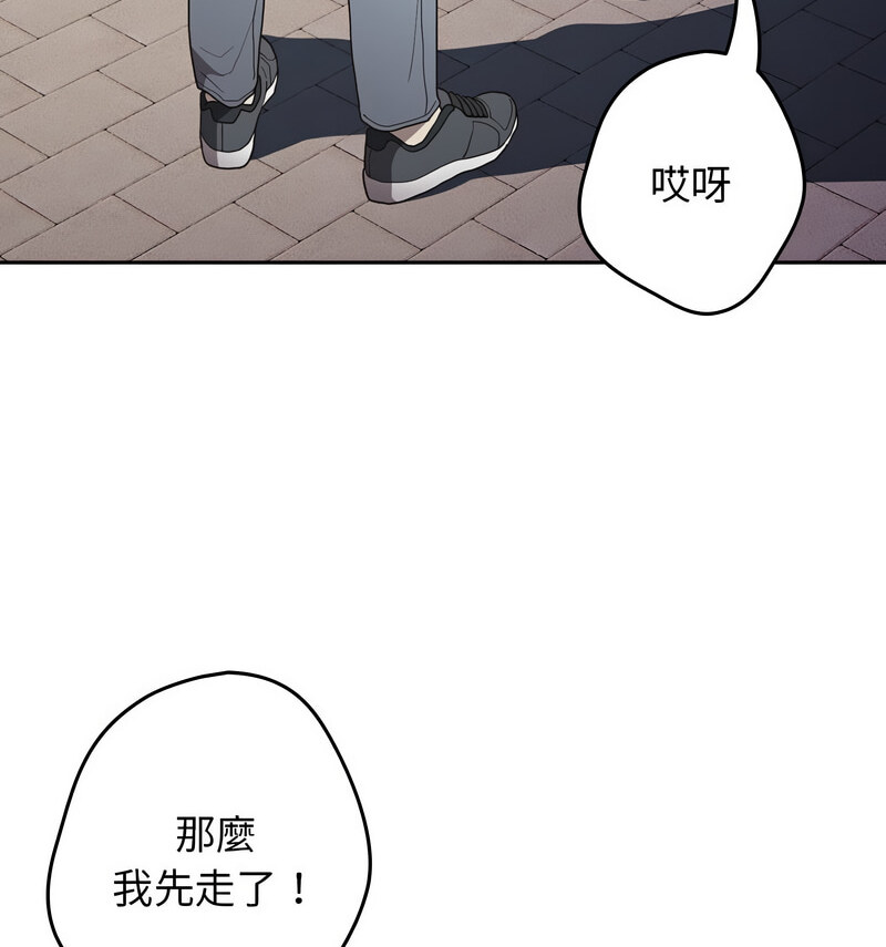 [韩国漫画] 游戏不能这样玩 剧情,巨乳大奶#[170P]-85