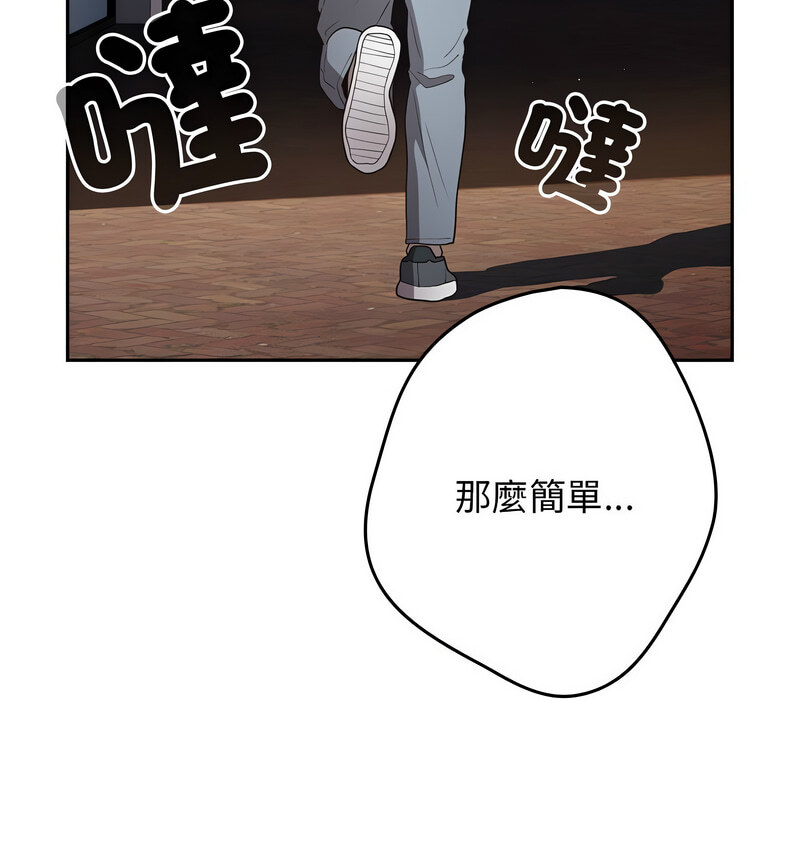 [韩国漫画] 游戏不能这样玩 剧情,巨乳大奶#[170P]-89