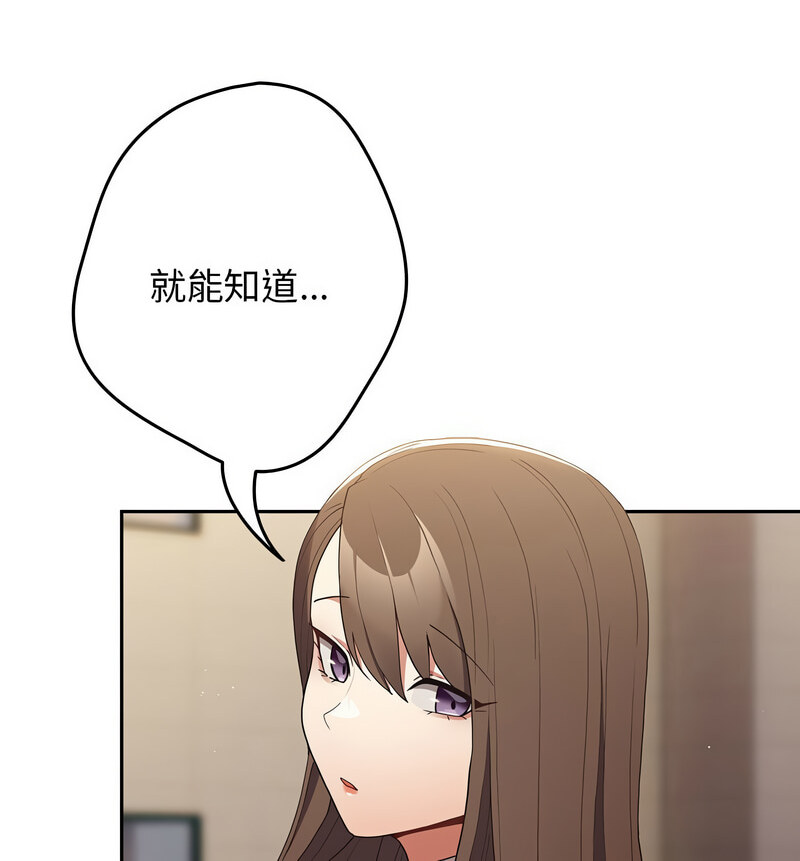 [韩国漫画] 游戏不能这样玩 剧情,巨乳大奶#[170P]-90