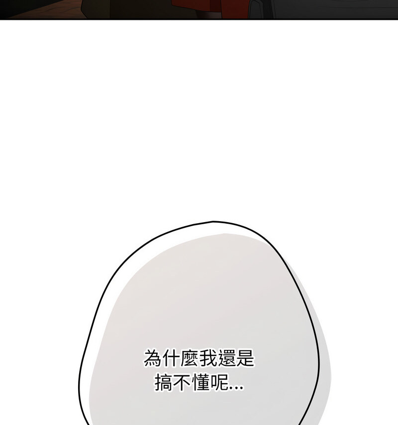 [韩国漫画] 游戏不能这样玩 剧情,巨乳大奶#[170P]-94