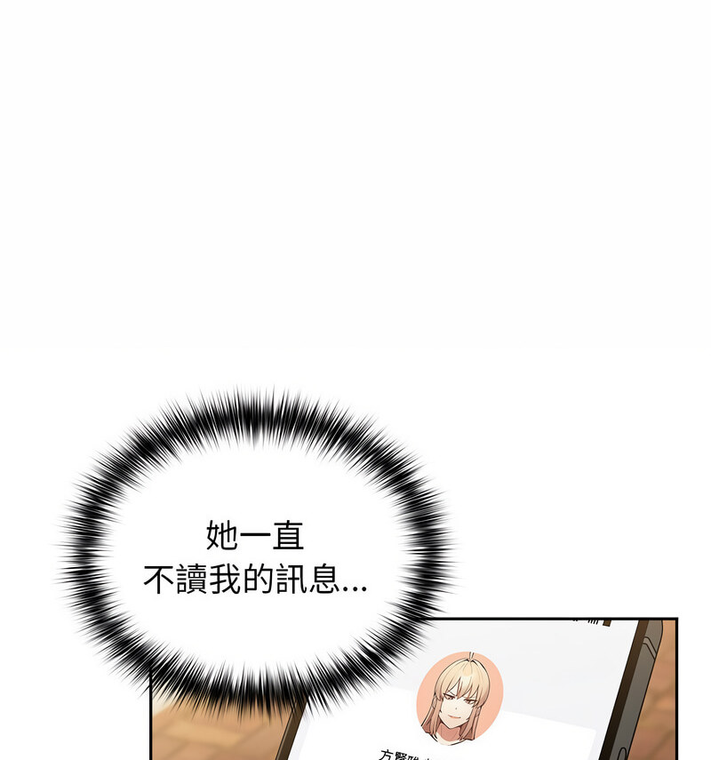 [韩国漫画] 游戏不能这样玩 剧情,巨乳大奶#[170P]-96