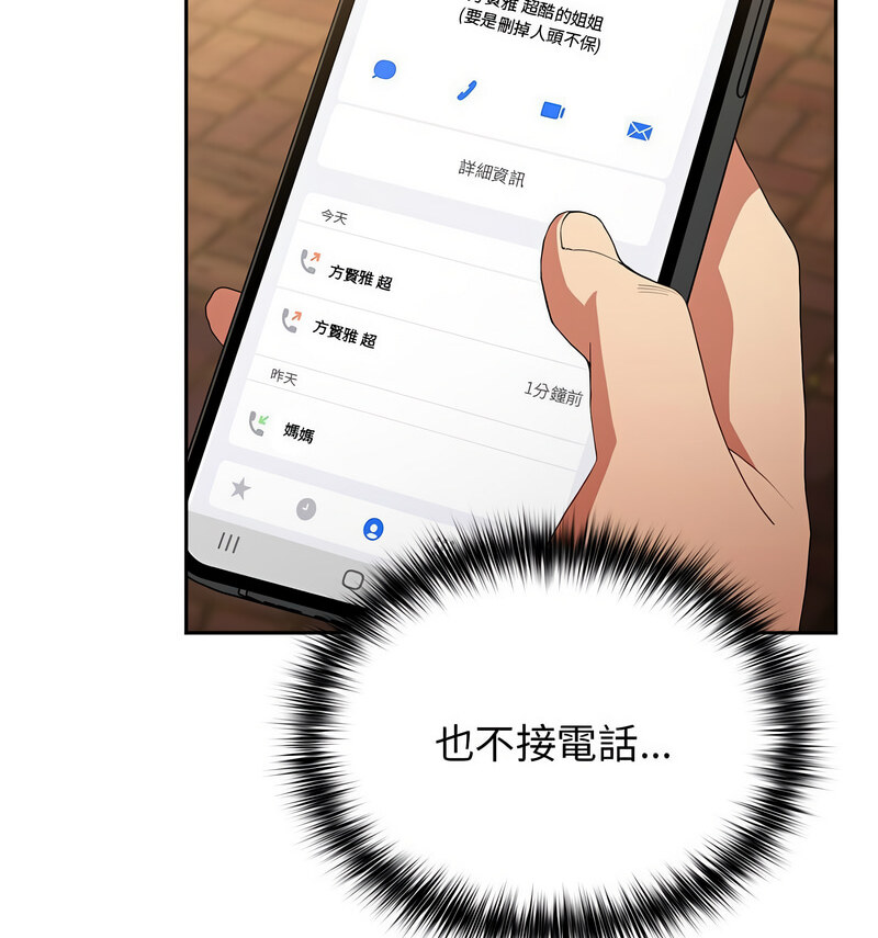 [韩国漫画] 游戏不能这样玩 剧情,巨乳大奶#[170P]-97