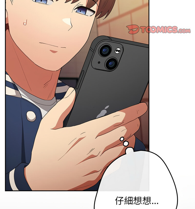 [韩国漫画] 游戏不能这样玩 剧情,巨乳大奶#[170P]-99