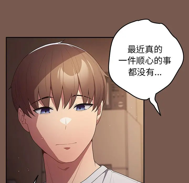 [韩国漫画] 游戏不能这样玩 剧情,巨乳大奶#[170P]-100