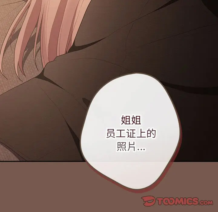 [韩国漫画] 游戏不能这样玩 剧情,巨乳大奶#[170P]-102