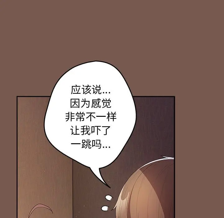 [韩国漫画] 游戏不能这样玩 剧情,巨乳大奶#[170P]-103