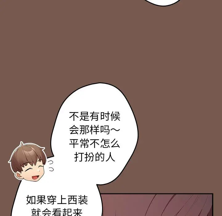 [韩国漫画] 游戏不能这样玩 剧情,巨乳大奶#[170P]-104