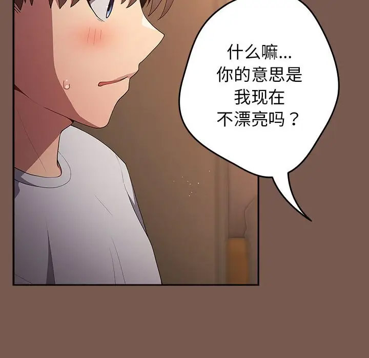 [韩国漫画] 游戏不能这样玩 剧情,巨乳大奶#[170P]-107