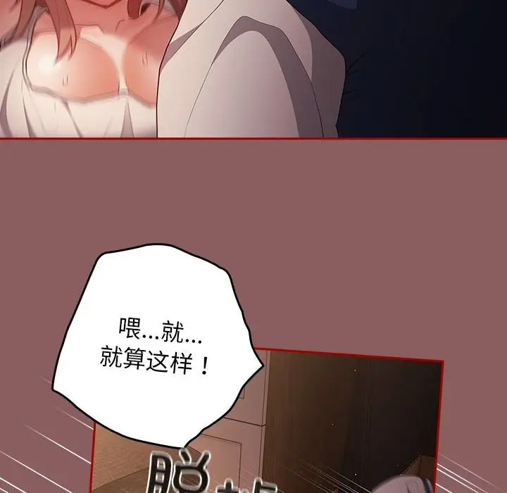 [韩国漫画] 游戏不能这样玩 剧情,巨乳大奶#[170P]-11