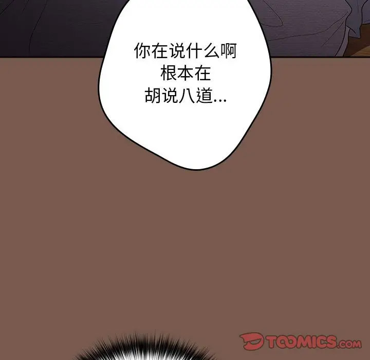 [韩国漫画] 游戏不能这样玩 剧情,巨乳大奶#[170P]-110