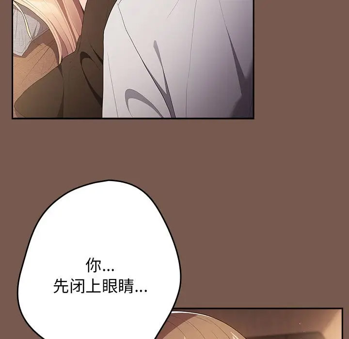 [韩国漫画] 游戏不能这样玩 剧情,巨乳大奶#[170P]-113