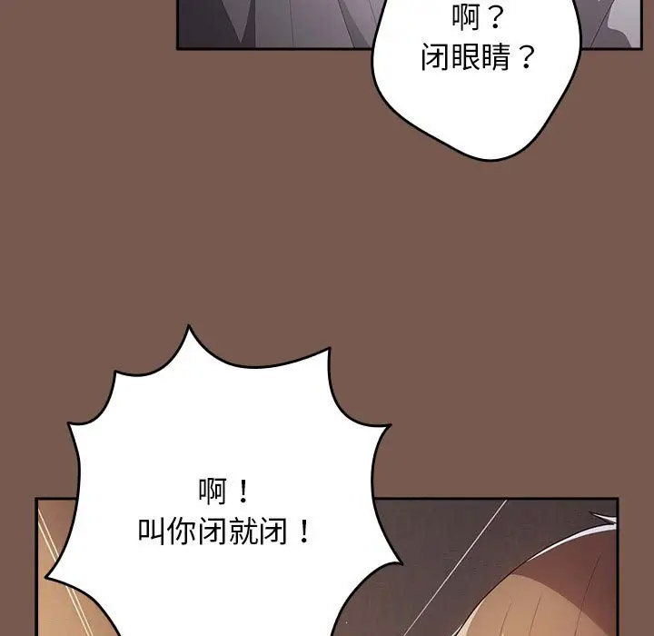 [韩国漫画] 游戏不能这样玩 剧情,巨乳大奶#[170P]-115