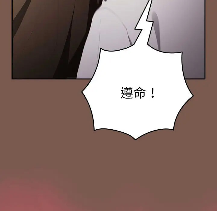 [韩国漫画] 游戏不能这样玩 剧情,巨乳大奶#[170P]-119