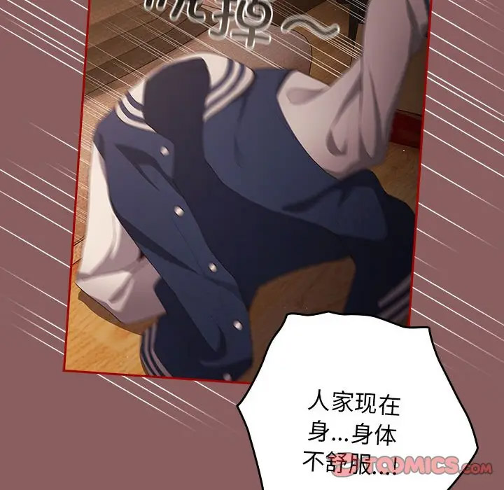 [韩国漫画] 游戏不能这样玩 剧情,巨乳大奶#[170P]-12