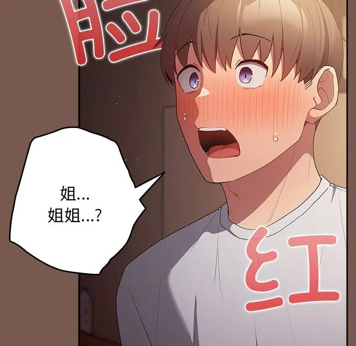 [韩国漫画] 游戏不能这样玩 剧情,巨乳大奶#[170P]-128