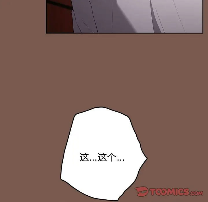 [韩国漫画] 游戏不能这样玩 剧情,巨乳大奶#[170P]-129