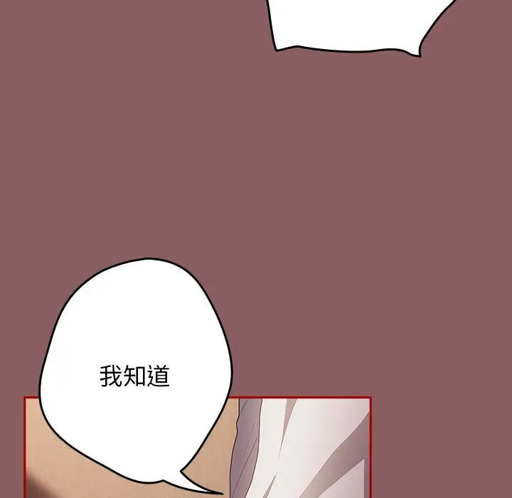 [韩国漫画] 游戏不能这样玩 剧情,巨乳大奶#[170P]-13