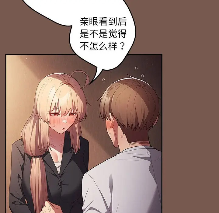 [韩国漫画] 游戏不能这样玩 剧情,巨乳大奶#[170P]-133