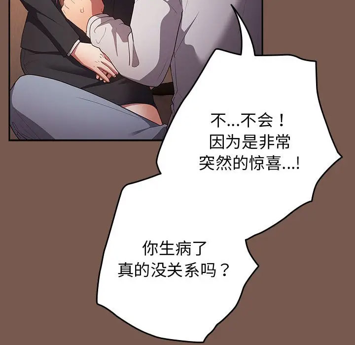 [韩国漫画] 游戏不能这样玩 剧情,巨乳大奶#[170P]-134