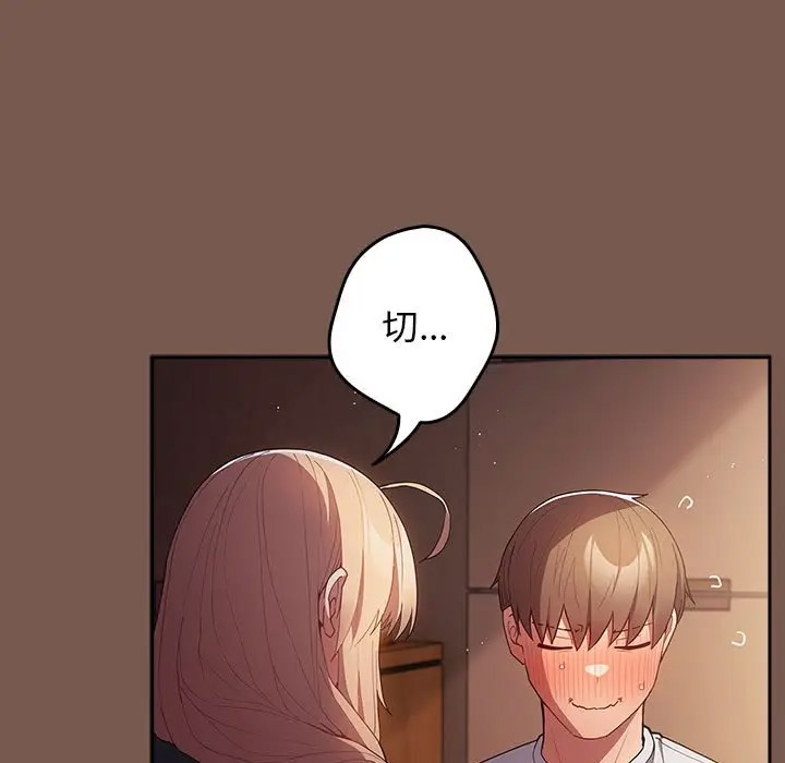 [韩国漫画] 游戏不能这样玩 剧情,巨乳大奶#[170P]-135